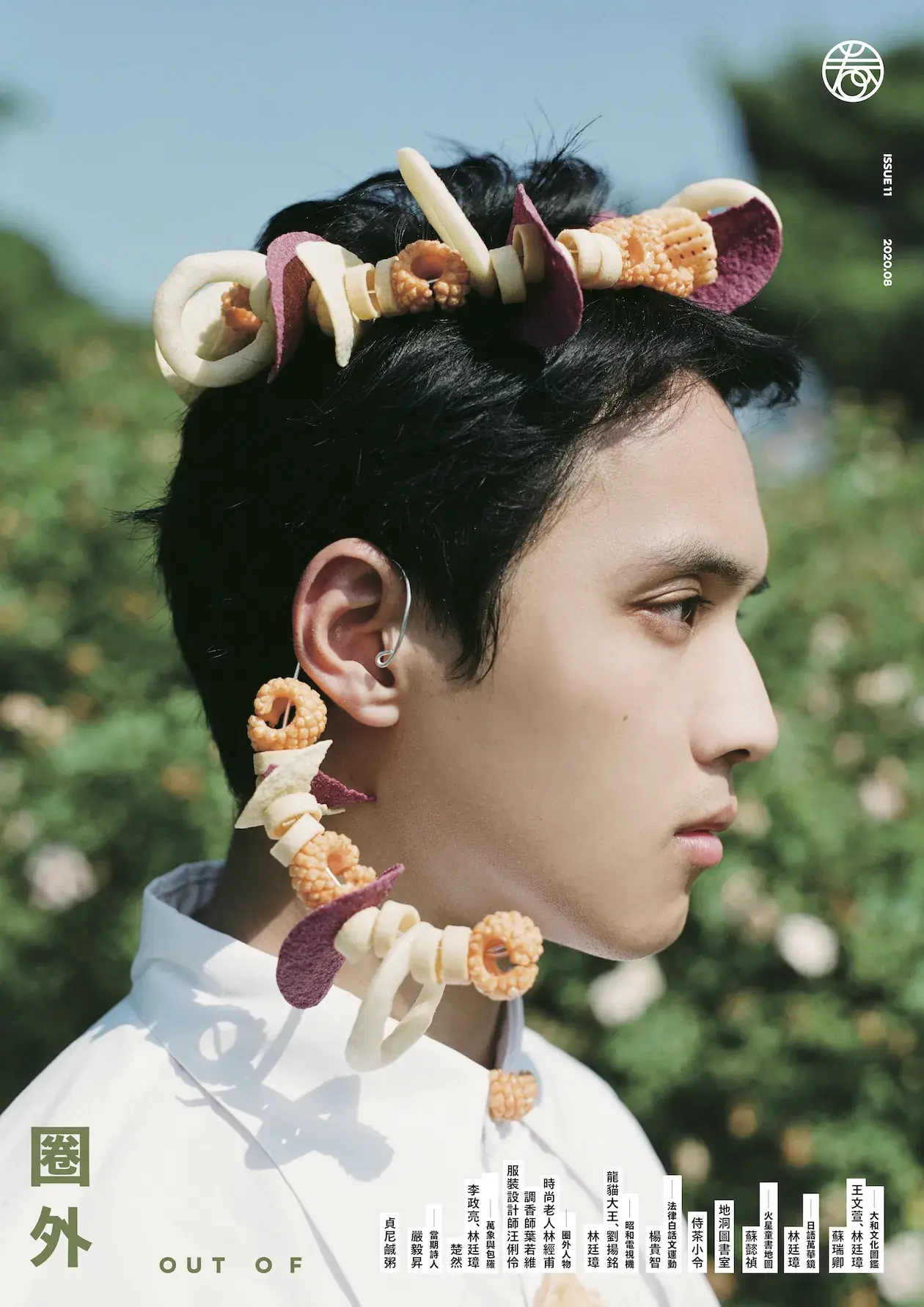 ISSUE 012 時尚感